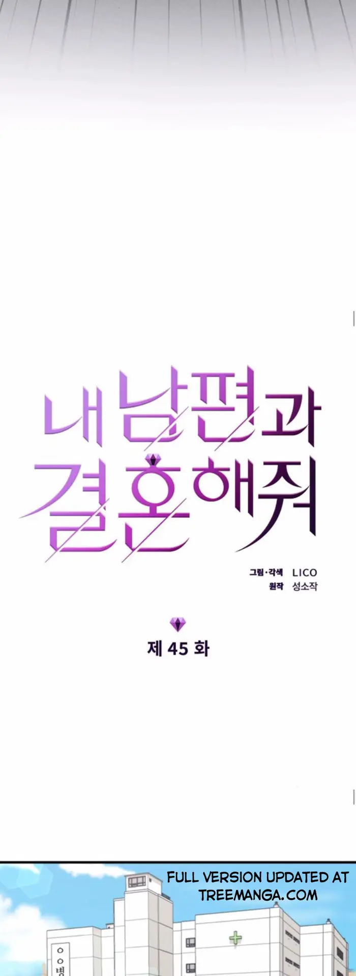 Marry My Husband Chapter 45 image 03_optimized